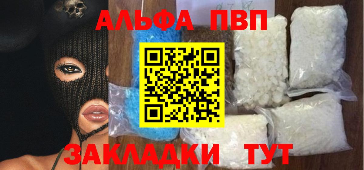 APVP крисы CK  Вход с VPN  А ПВП мука  Среднеуральск  APVP  A-PVP СК 