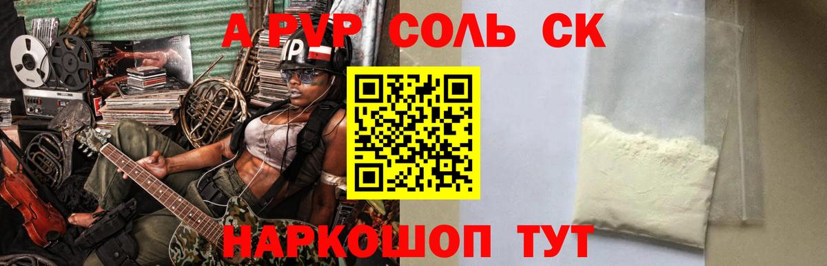 Alfa_PVP Соль Среднеуральск