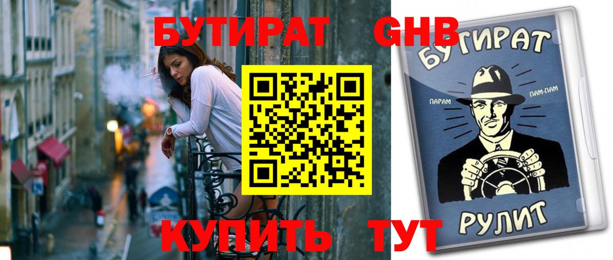 БУТИРАТ оксана Среднеуральск