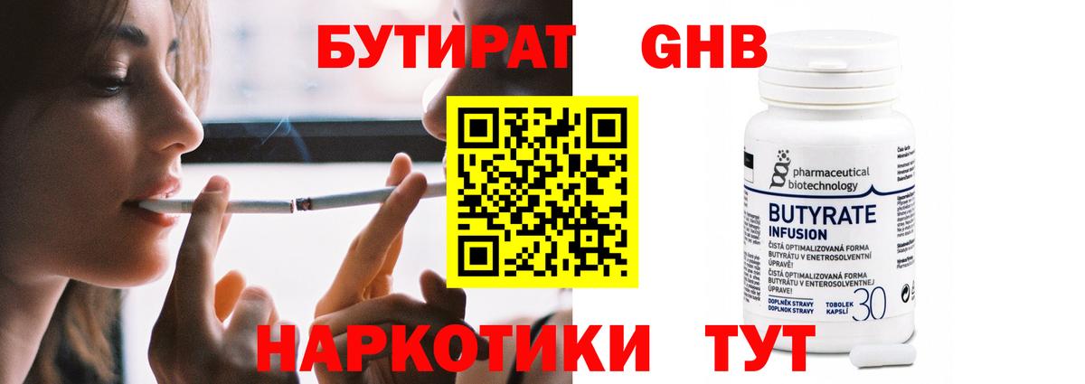 Бутират оксана  Вход с VPN  Среднеуральск 