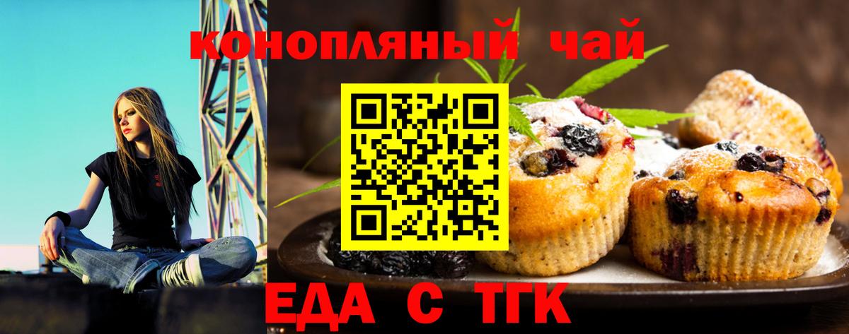 Печенье с ТГК марихуана  Вход с VPN  Среднеуральск 