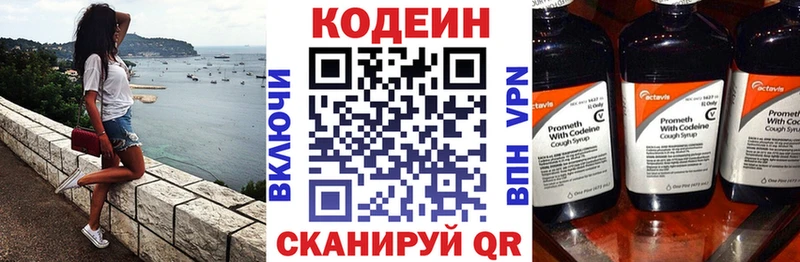 кракен рабочий сайт  Среднеуральск  Codein напиток Lean (лин) 