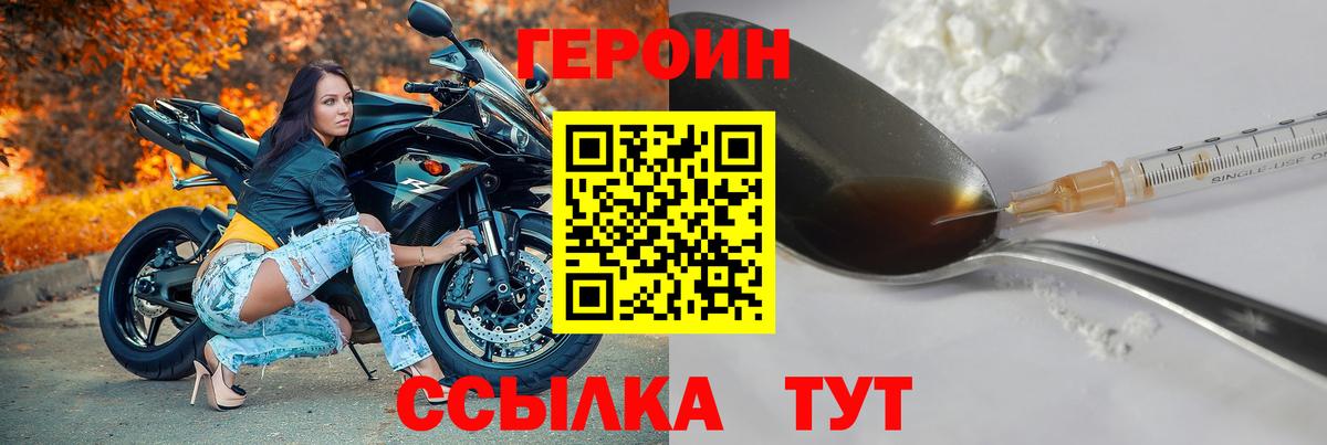 Среднеуральск  ГЕРОИН  Вход с VPN  Героин Афган 