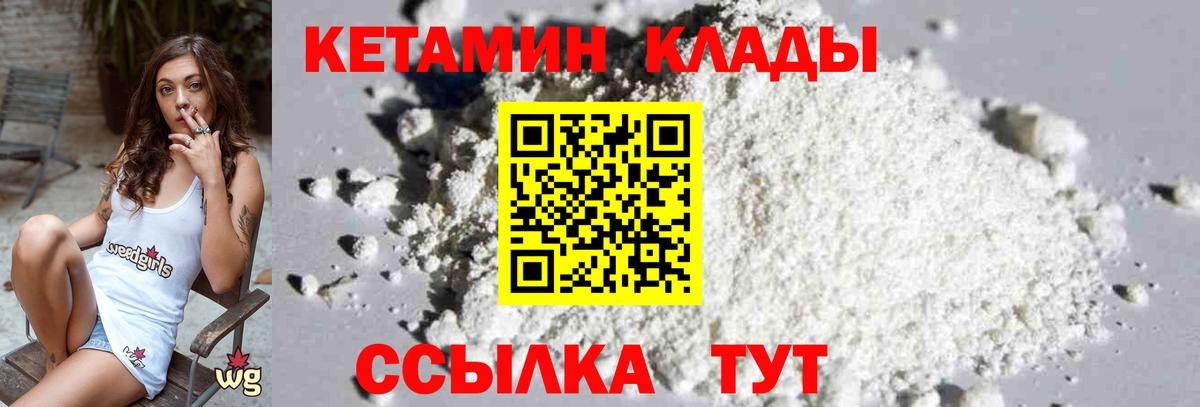 Кетамин ketamine  Вход с VPN  Среднеуральск 