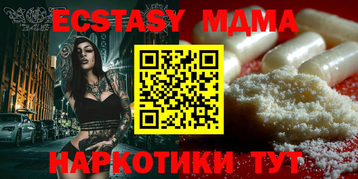 MDMA crystal  Вход с VPN  Среднеуральск  MDMA кристаллы 