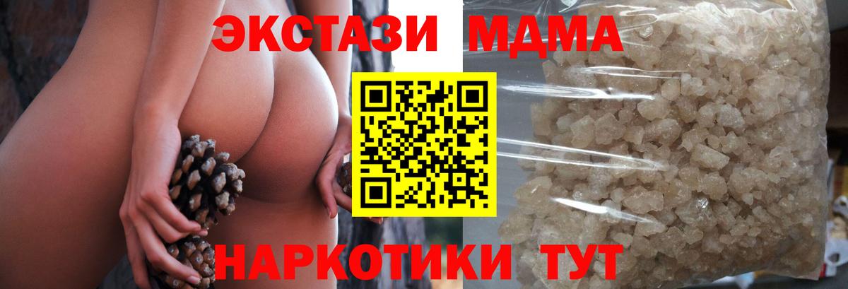 MDMA crystal Среднеуральск