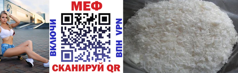 МЯУ-МЯУ mephedrone Среднеуральск