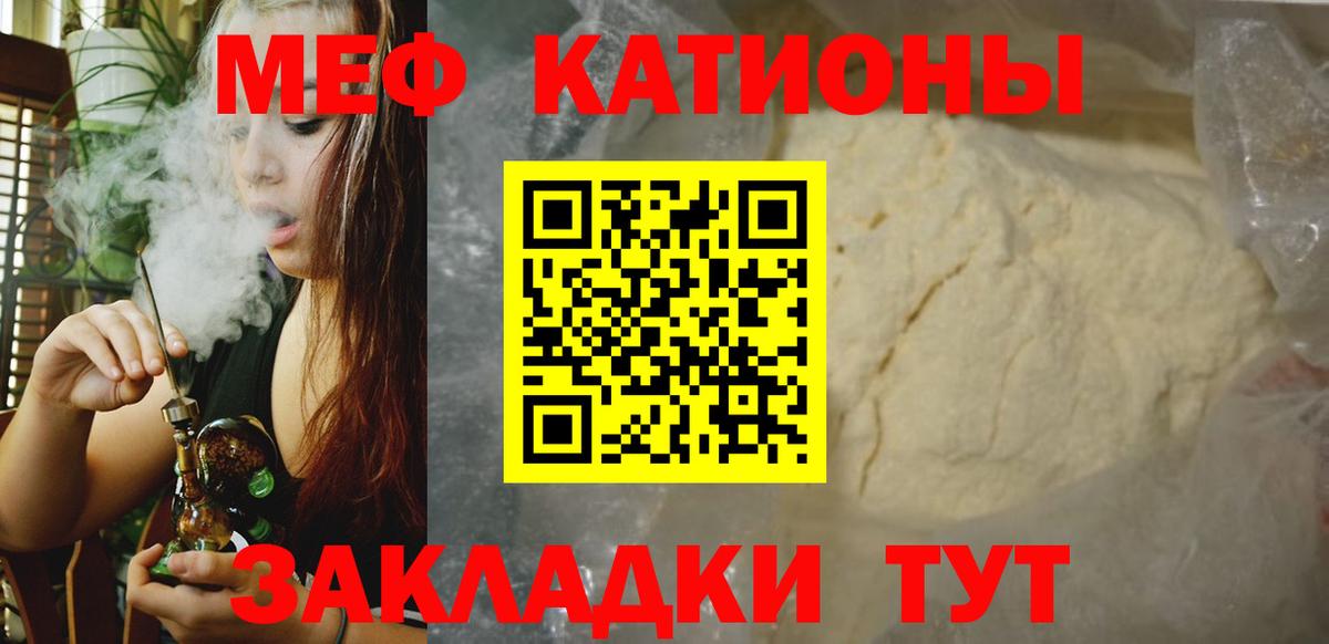 Среднеуральск  МЯУ-МЯУ  МЕФ mephedrone  Вход с VPN  МЯУ-МЯУ 4 MMC 