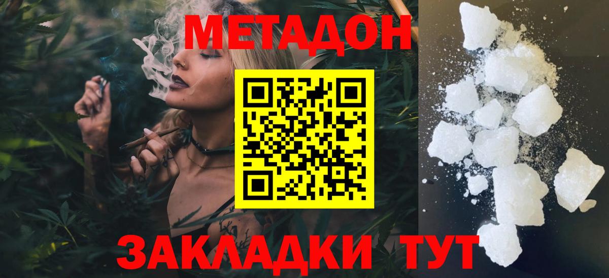 hydra зеркало  Вход с VPN  Среднеуральск  МЕТАДОН мёд  Метадон methadone 